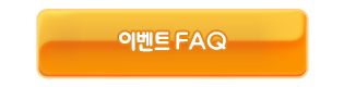 ̺Ʈ FAQ